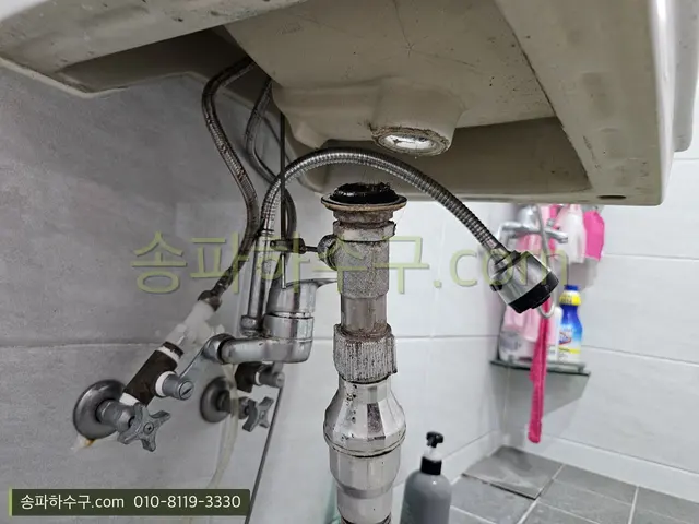 세면대 하부 트랩과 앵글밸브